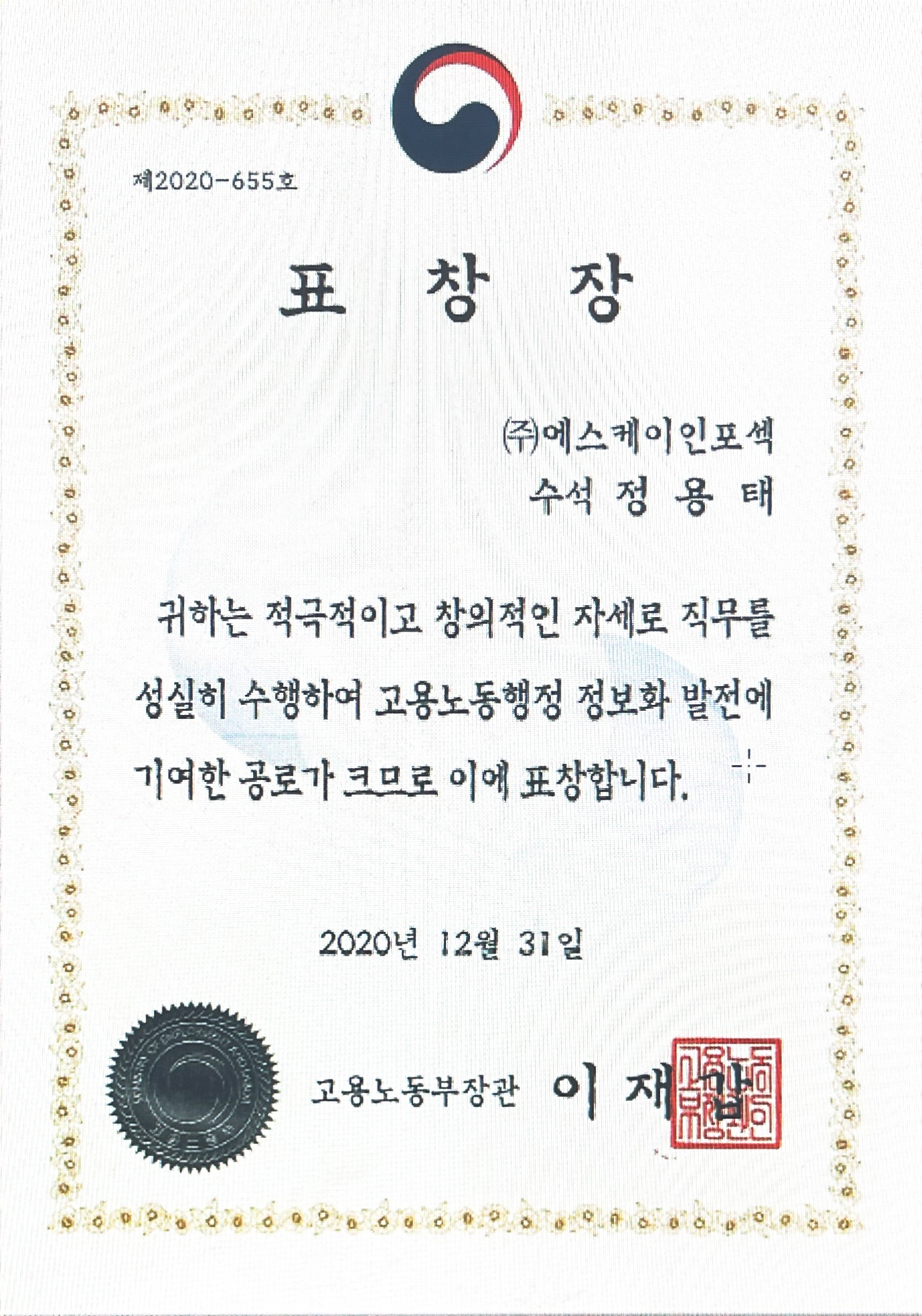 노동부장관상
